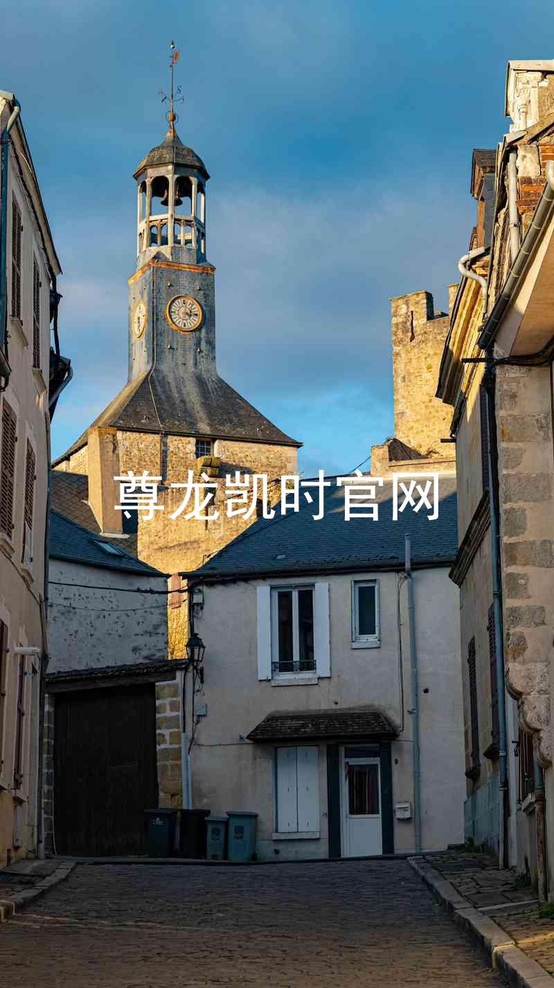 尊龙凯时官网