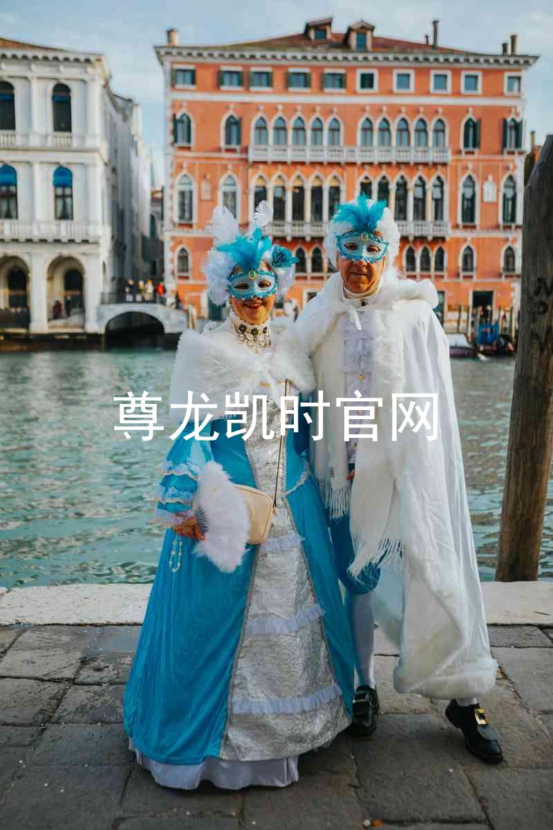 尊龙凯时官网